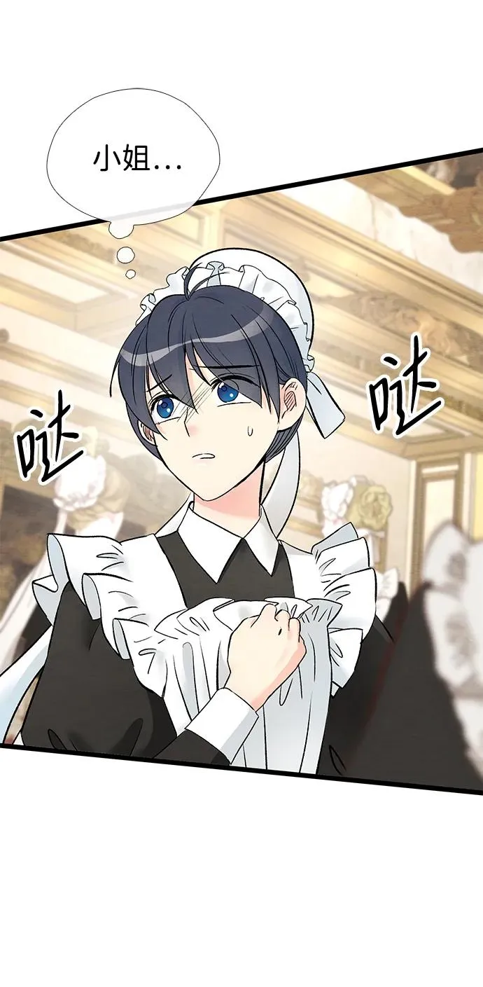 [第36话] 因为她很漂亮 第24页