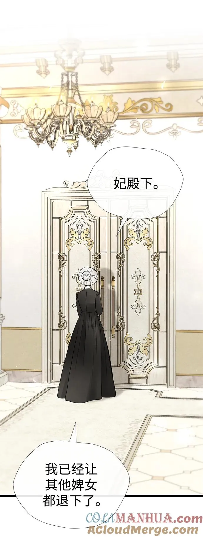 [第36话] 因为她很漂亮 第25页