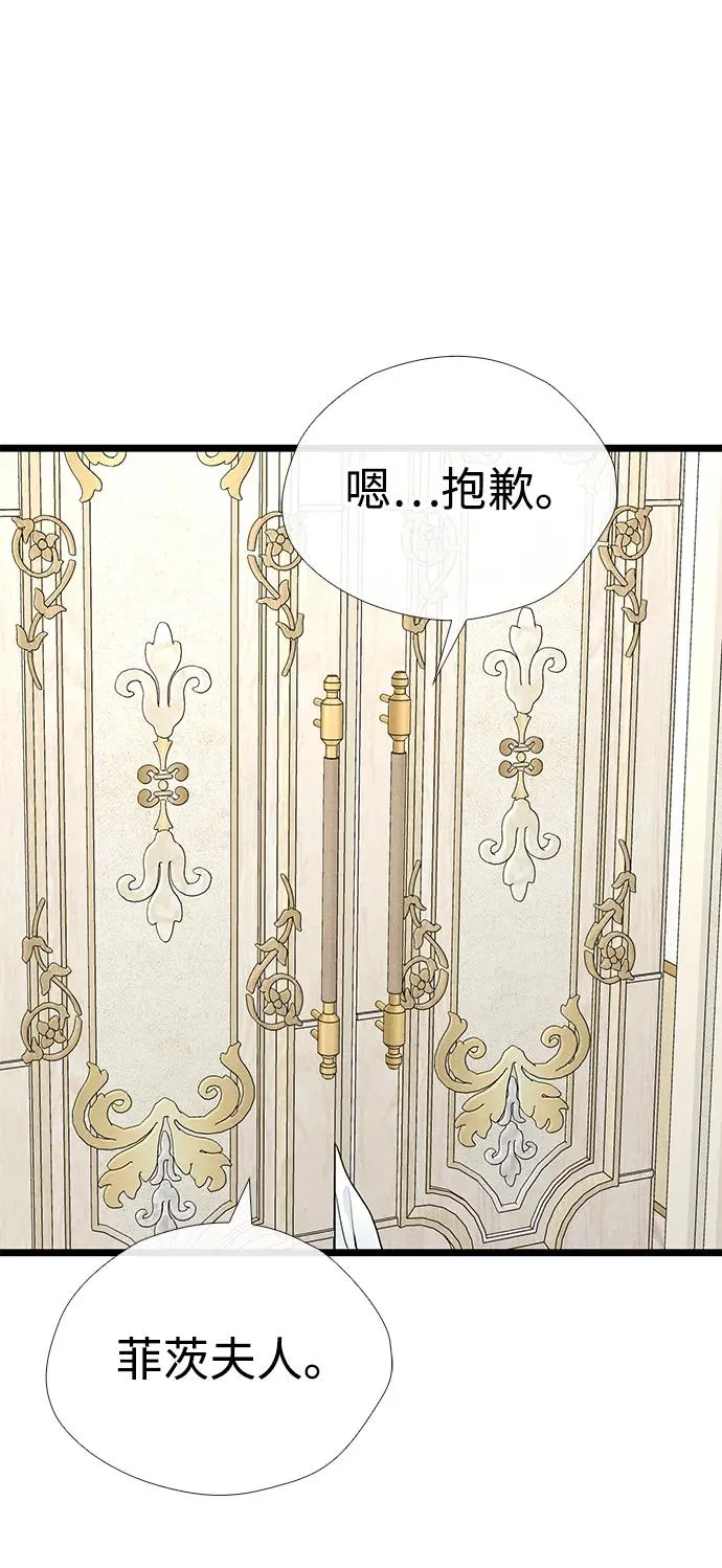 [第36话] 因为她很漂亮 第26页