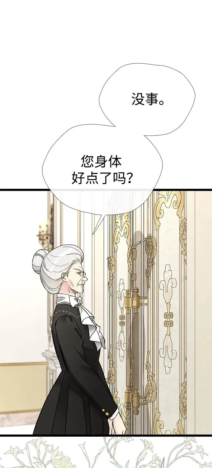 [第36话] 因为她很漂亮 第27页