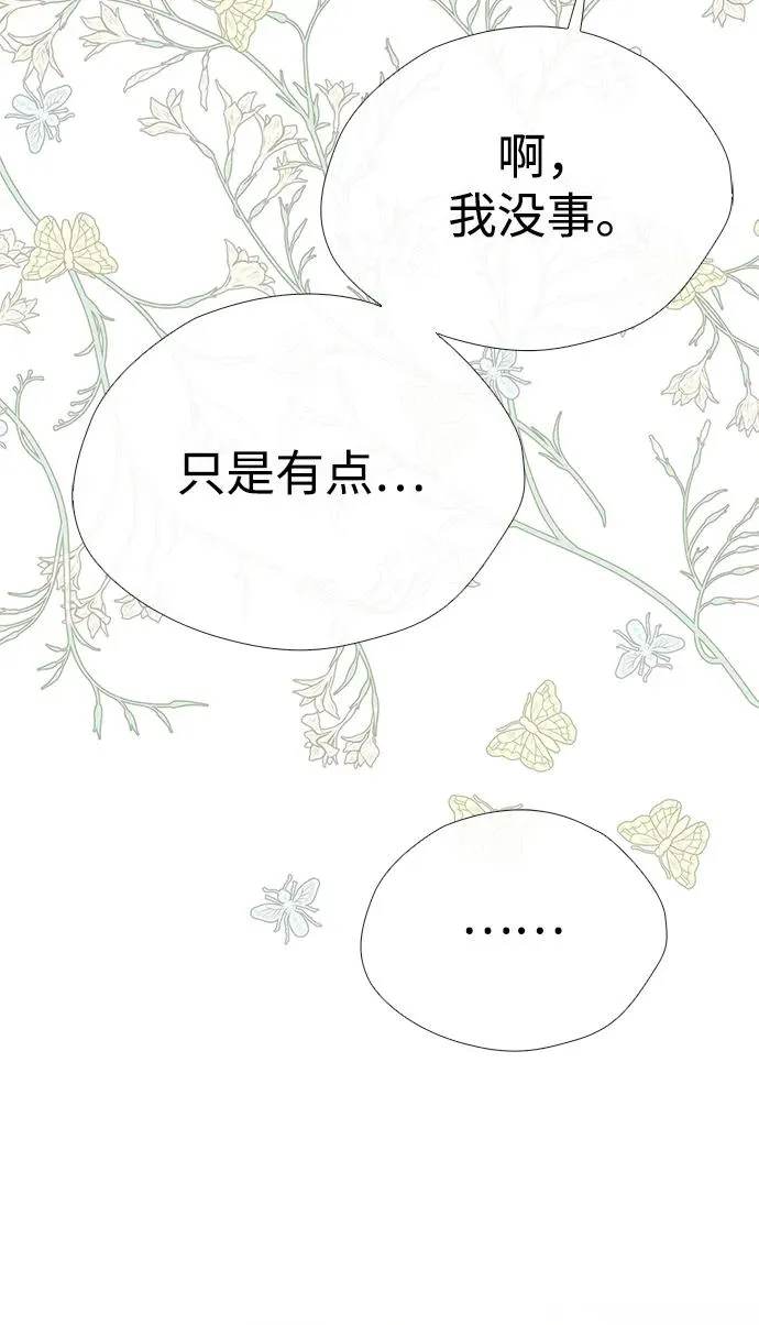 [第36话] 因为她很漂亮 第28页