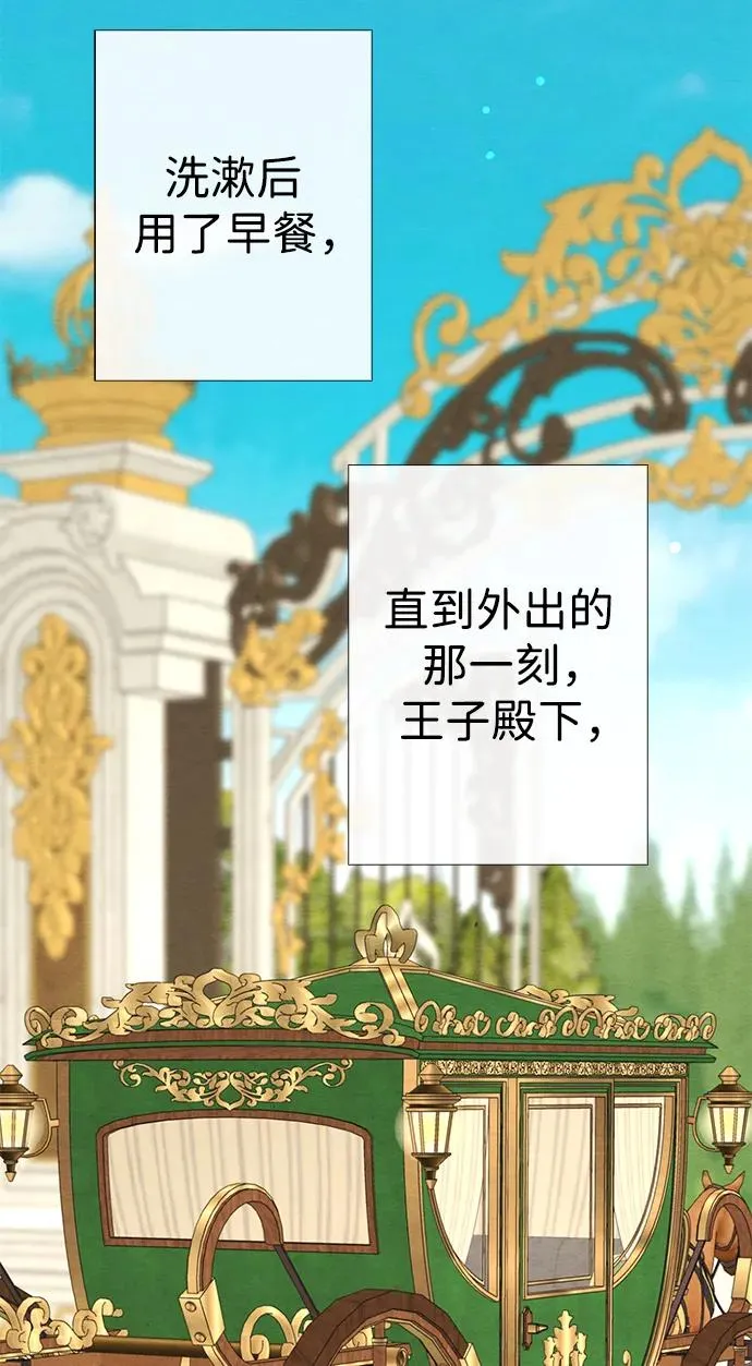 [第36话] 因为她很漂亮 第31页