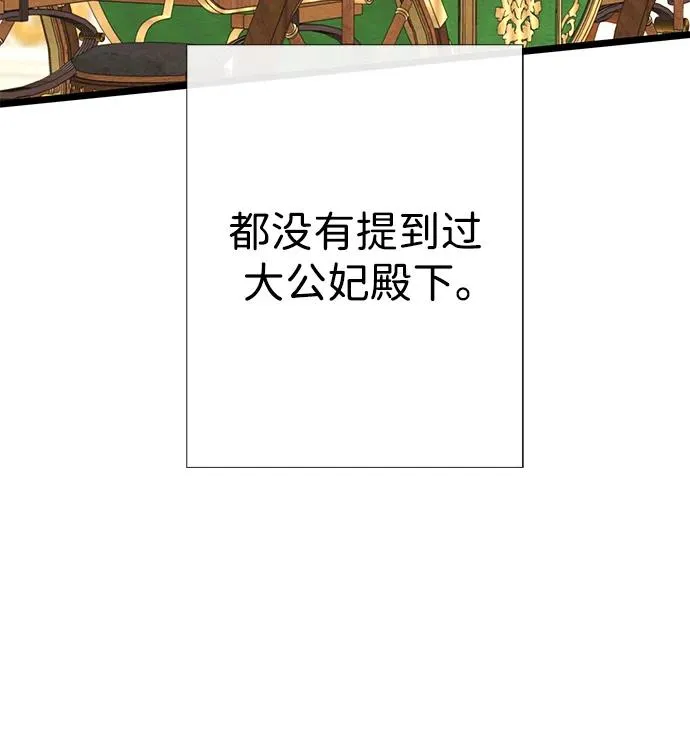[第36话] 因为她很漂亮 第32页