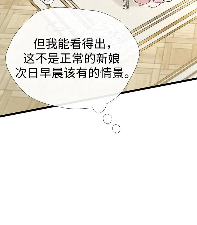 [第36话] 因为她很漂亮 第36页