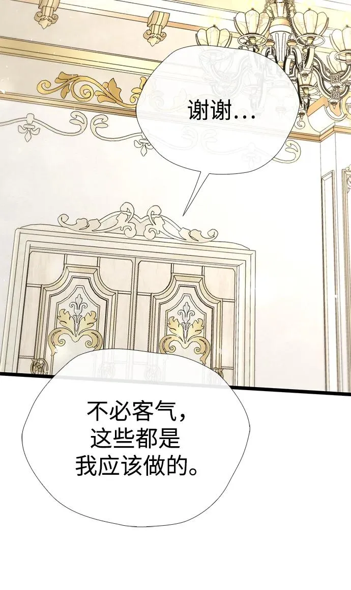 [第36话] 因为她很漂亮 第39页