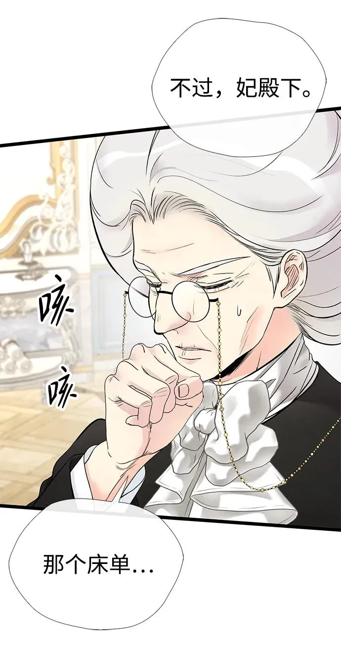 [第36话] 因为她很漂亮 第40页