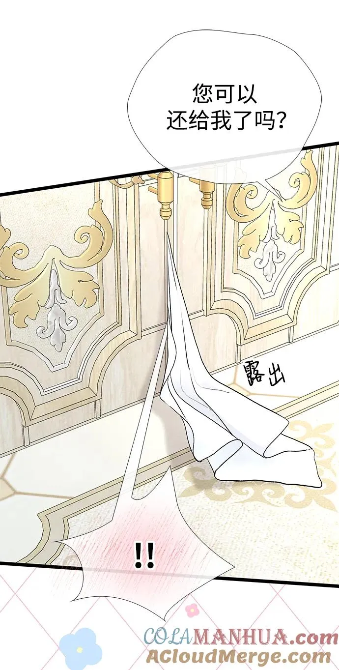 [第36话] 因为她很漂亮 第41页