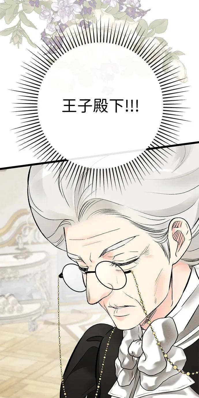 [第36话] 因为她很漂亮 第46页
