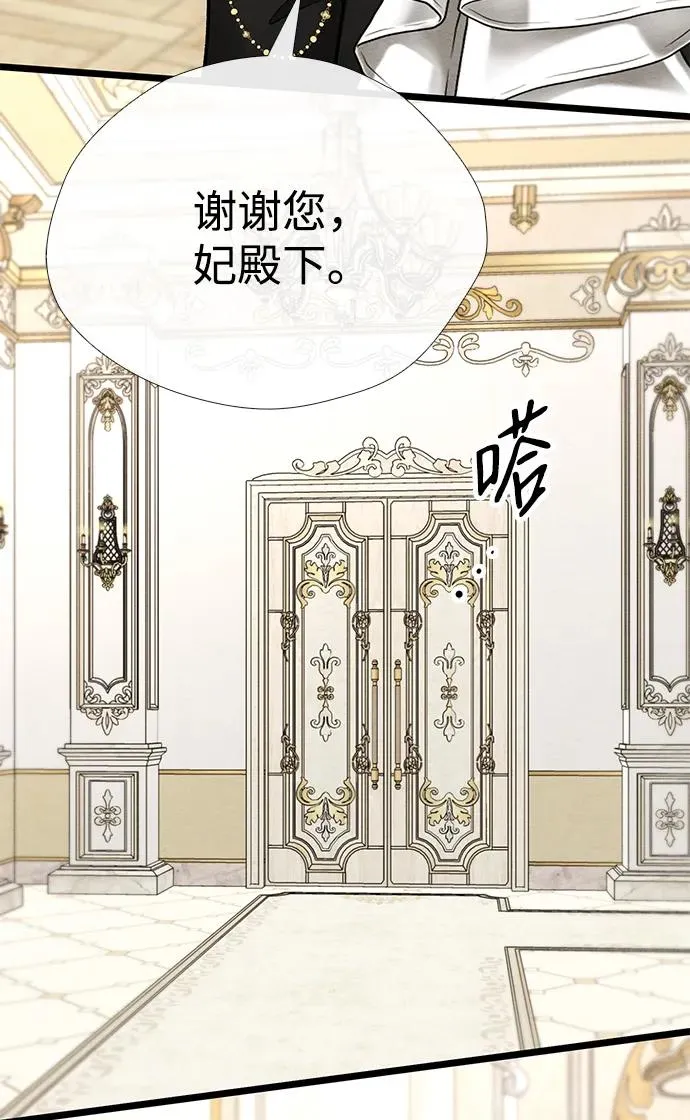 [第36话] 因为她很漂亮 第47页