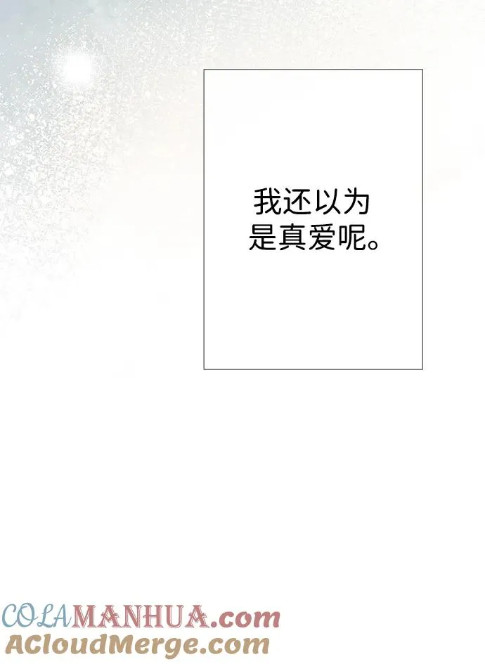 [第36话] 因为她很漂亮 第49页