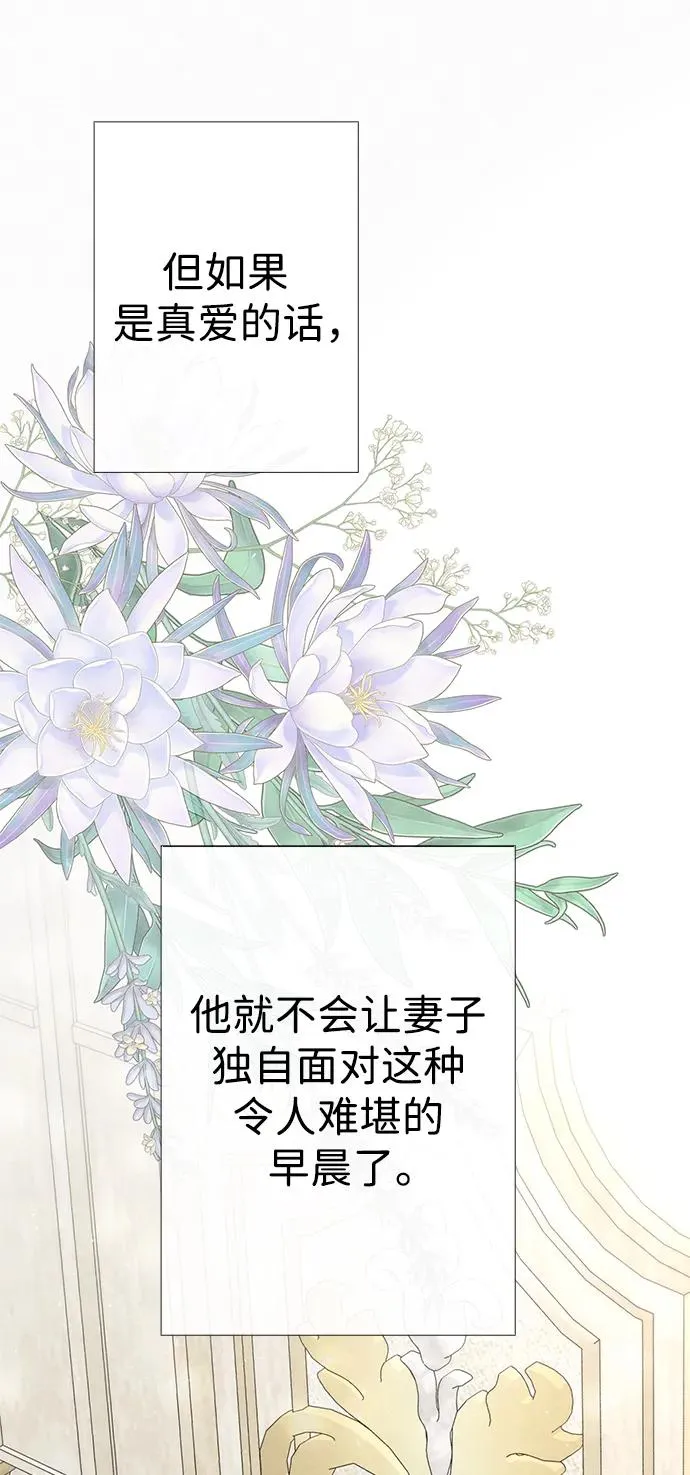 [第36话] 因为她很漂亮 第50页
