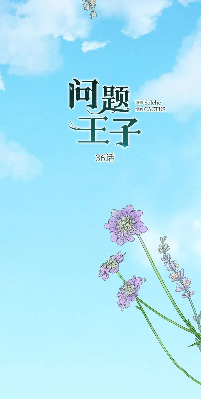 [第36话] 因为她很漂亮 第52页