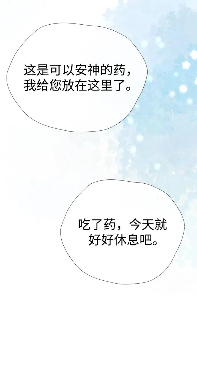 [第36话] 因为她很漂亮 第54页