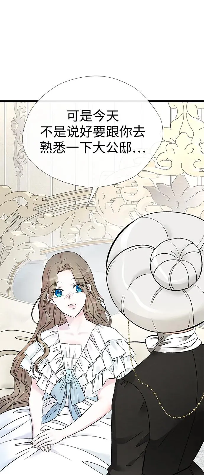 [第36话] 因为她很漂亮 第55页