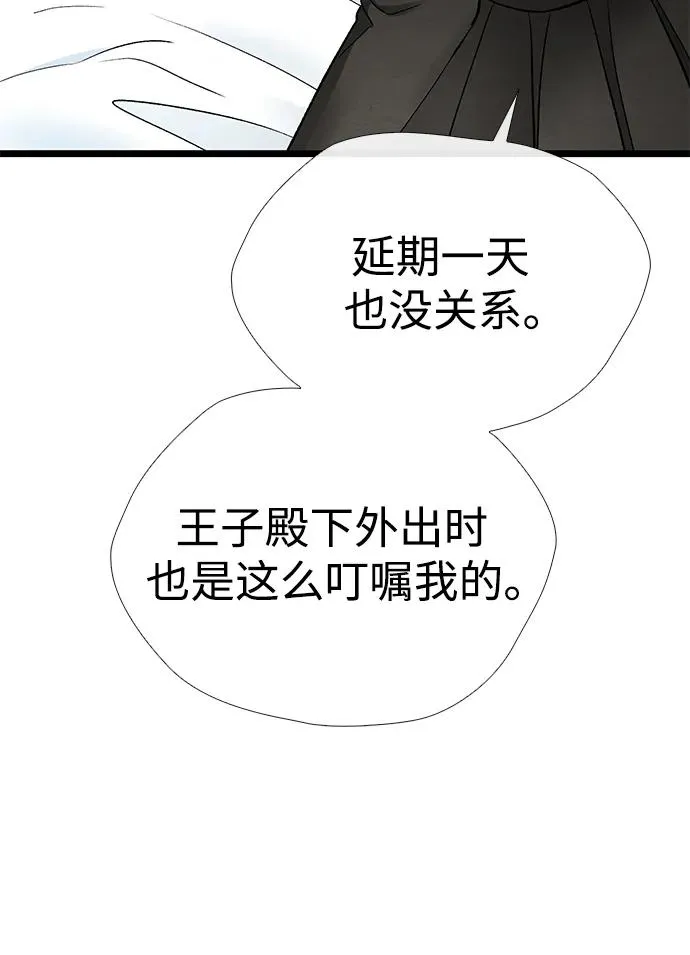 [第36话] 因为她很漂亮 第56页