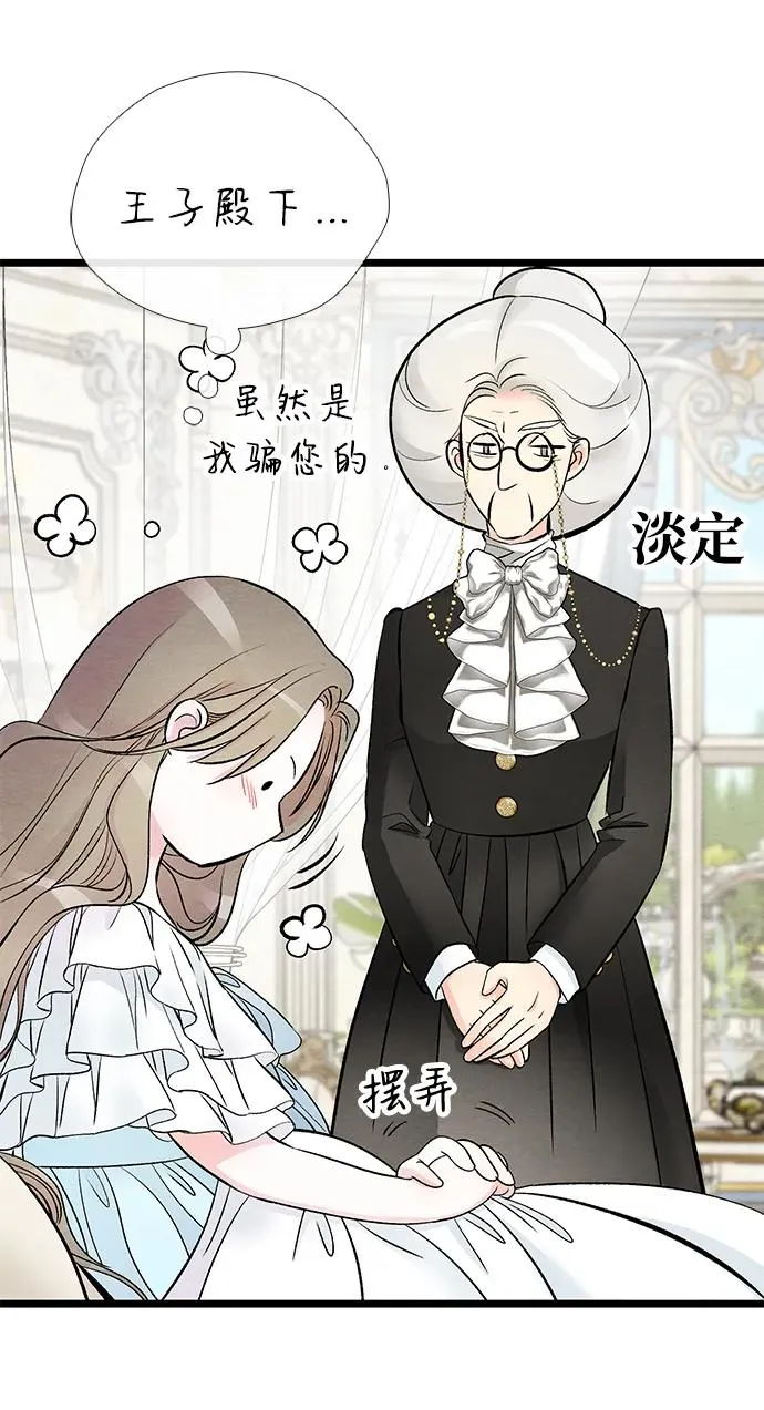 [第36话] 因为她很漂亮 第58页