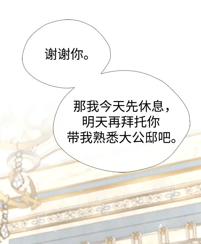 [第36话] 因为她很漂亮 第59页