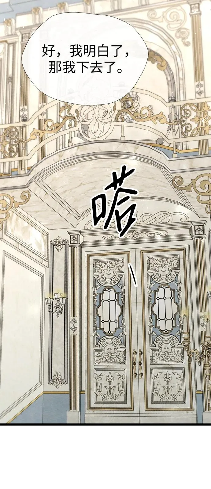 [第36话] 因为她很漂亮 第60页