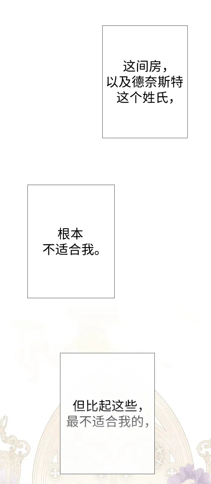 [第36话] 因为她很漂亮 第62页