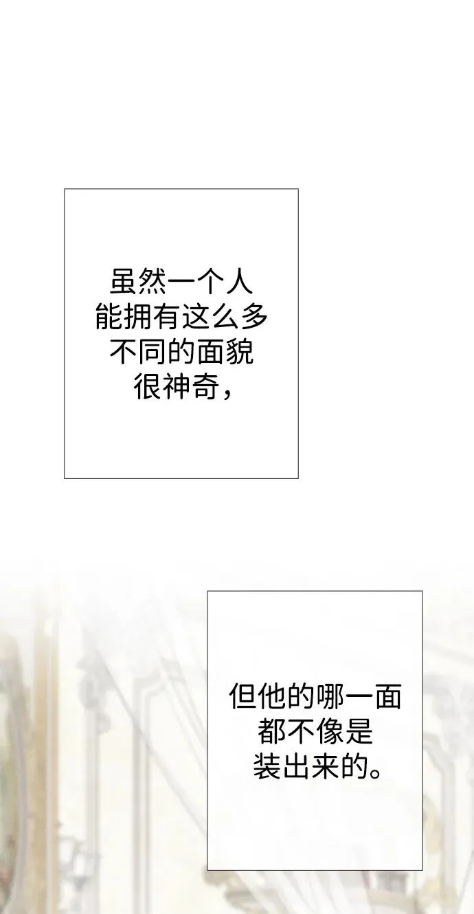 [第36话] 因为她很漂亮 第67页