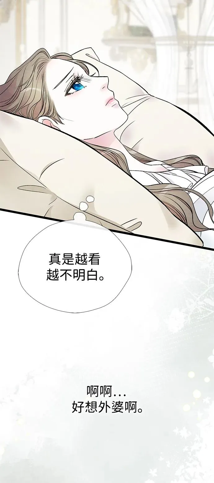 [第36话] 因为她很漂亮 第68页
