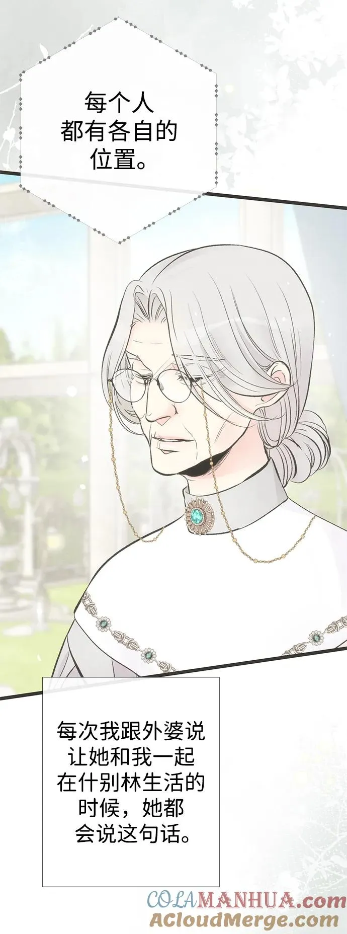 [第36话] 因为她很漂亮 第69页