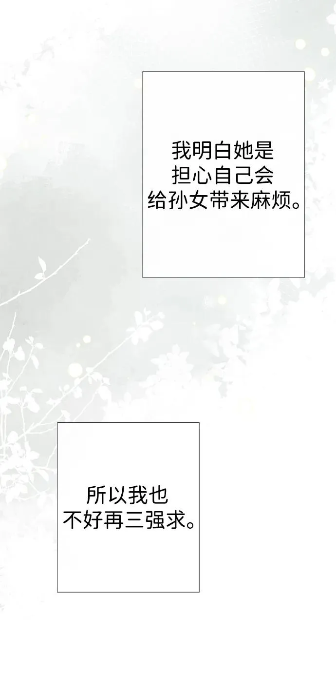 [第36话] 因为她很漂亮 第70页