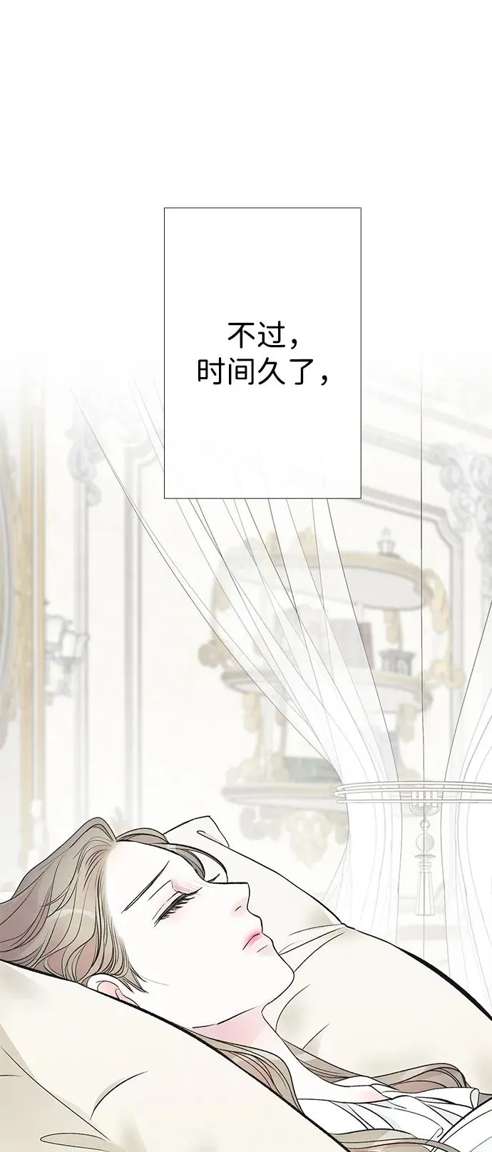 [第36话] 因为她很漂亮 第71页