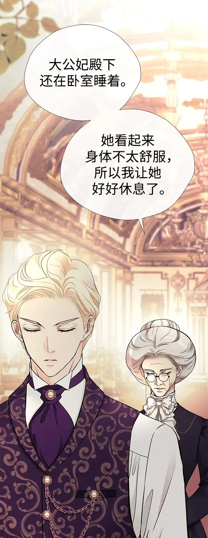 [第36话] 因为她很漂亮 第74页