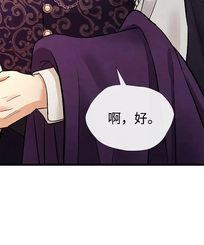 [第36话] 因为她很漂亮 第75页