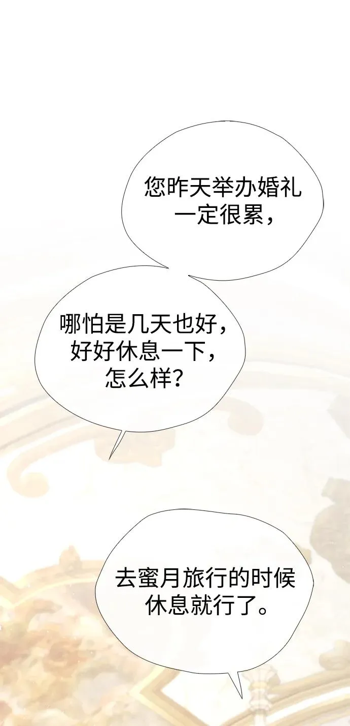 [第36话] 因为她很漂亮 第76页