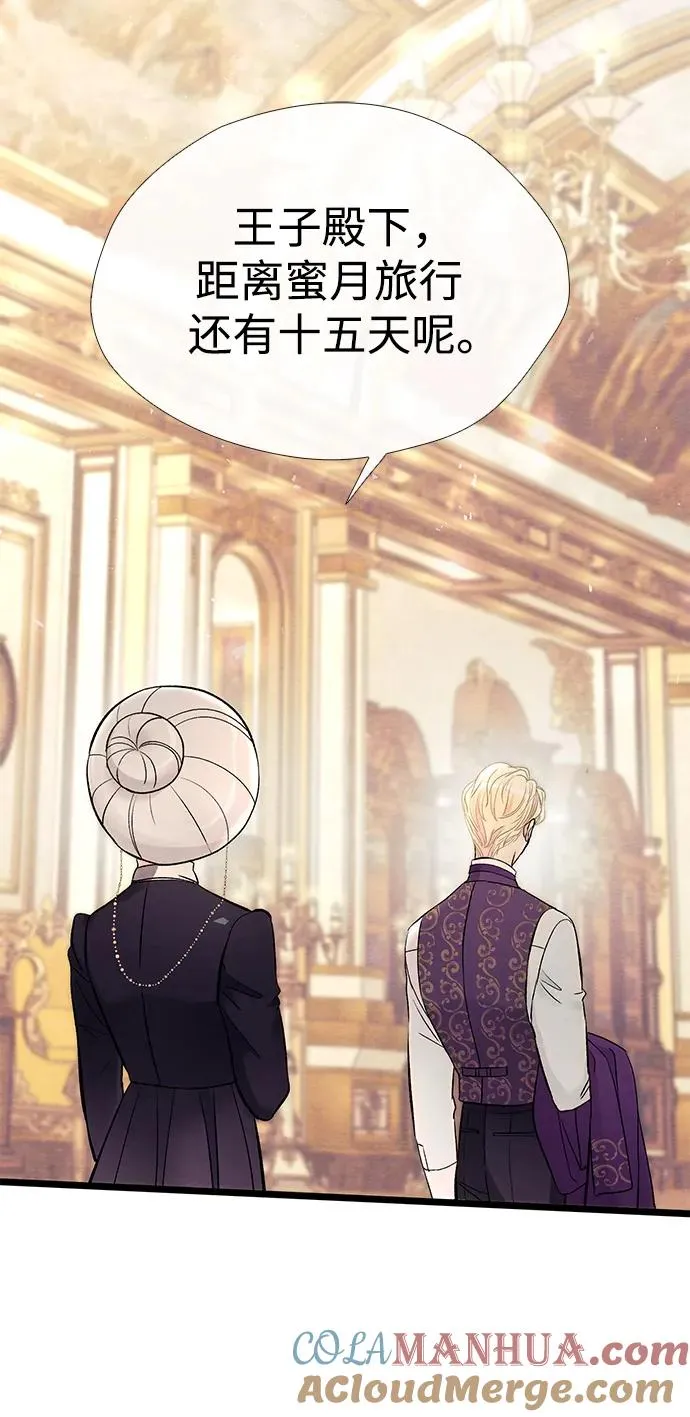 [第36话] 因为她很漂亮 第77页