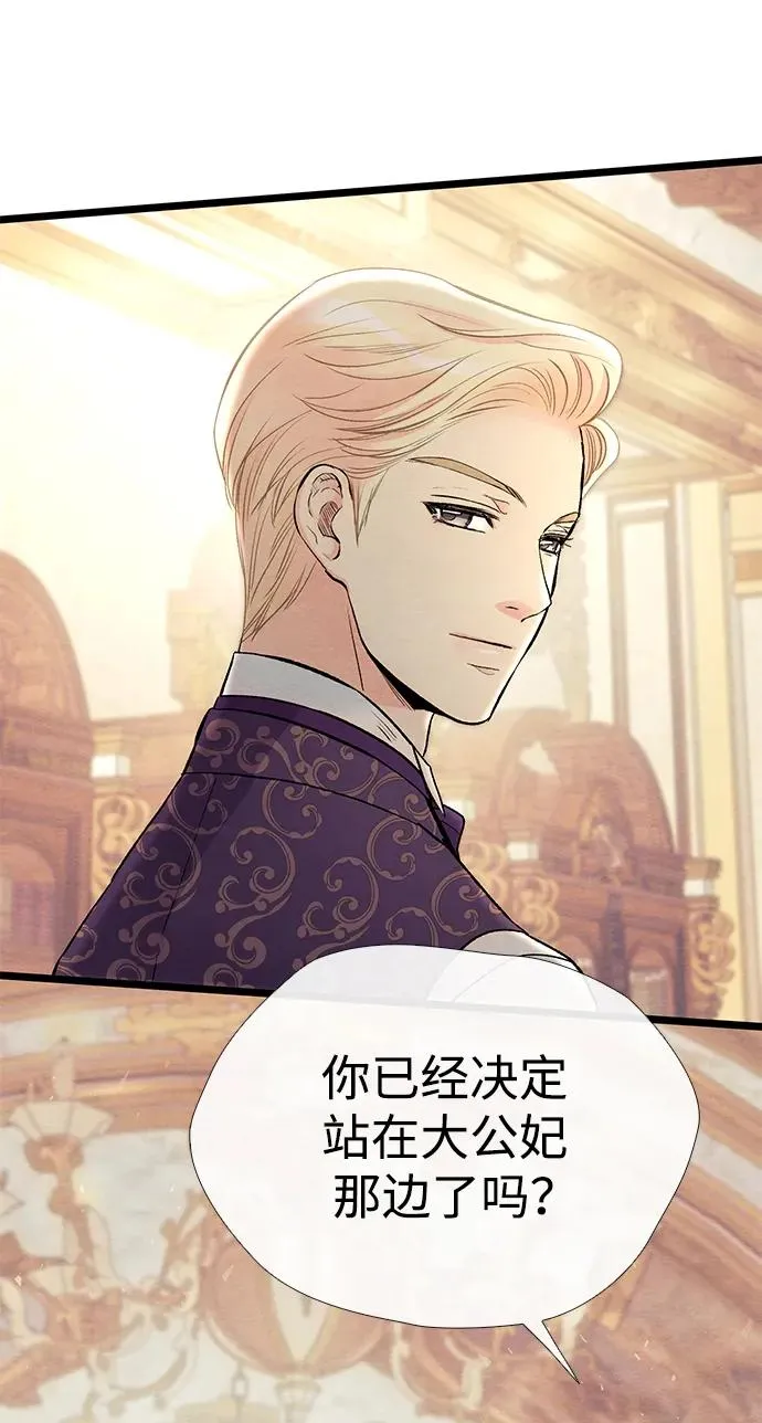 [第36话] 因为她很漂亮 第78页