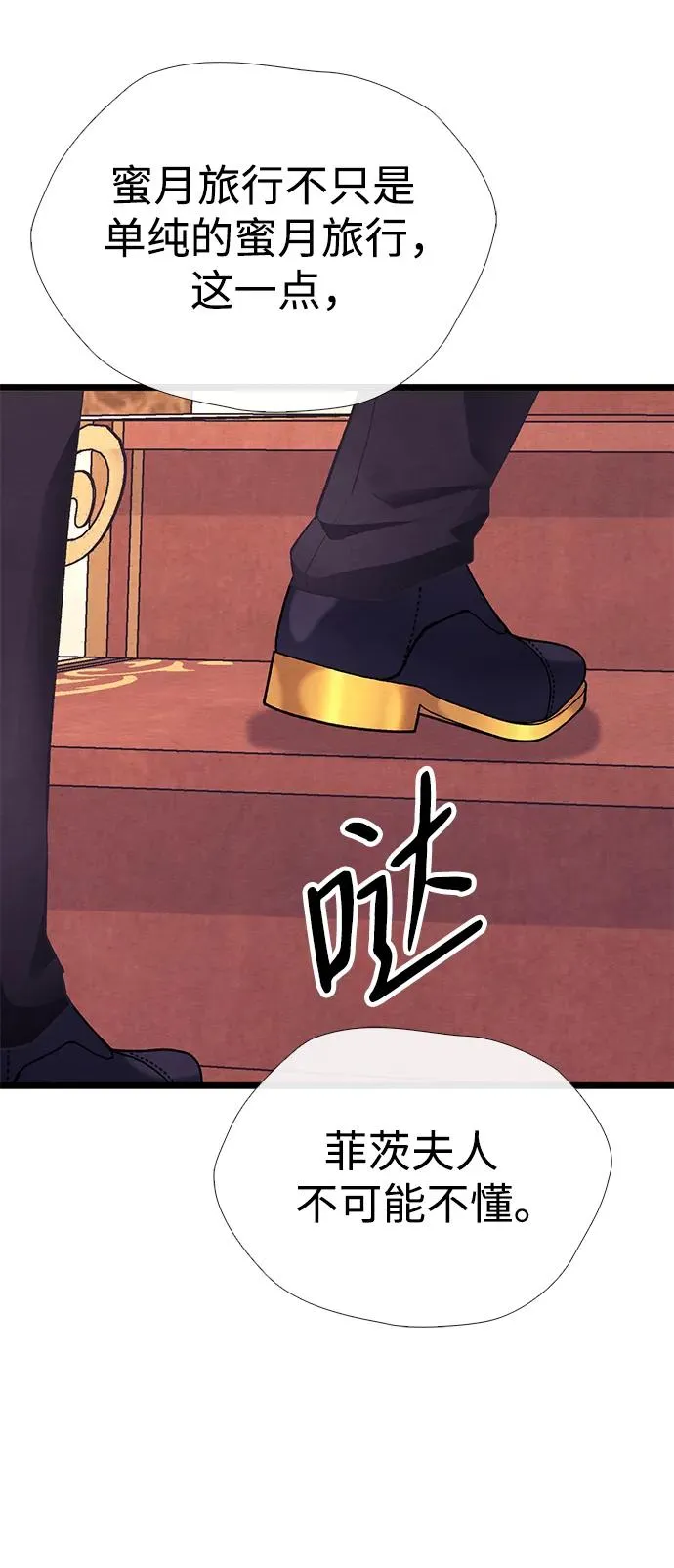 [第36话] 因为她很漂亮 第80页