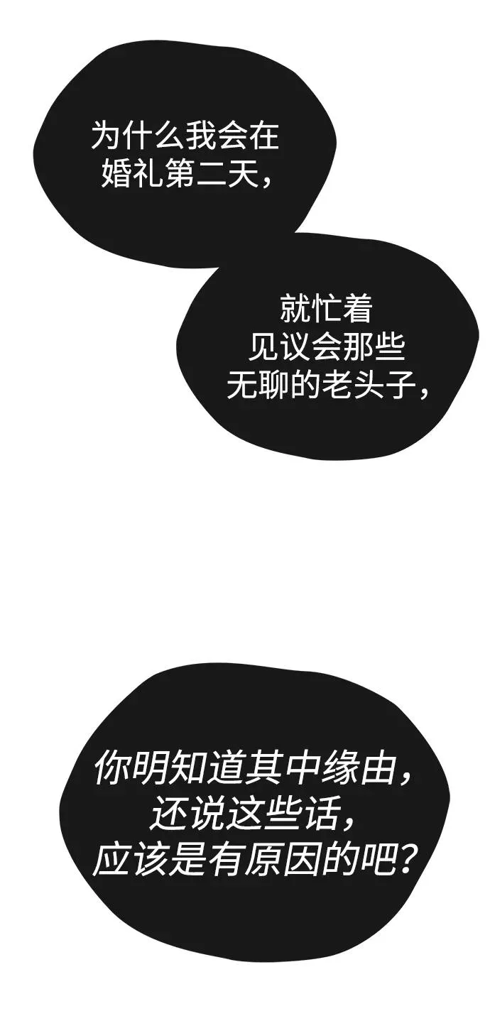 [第36话] 因为她很漂亮 第83页