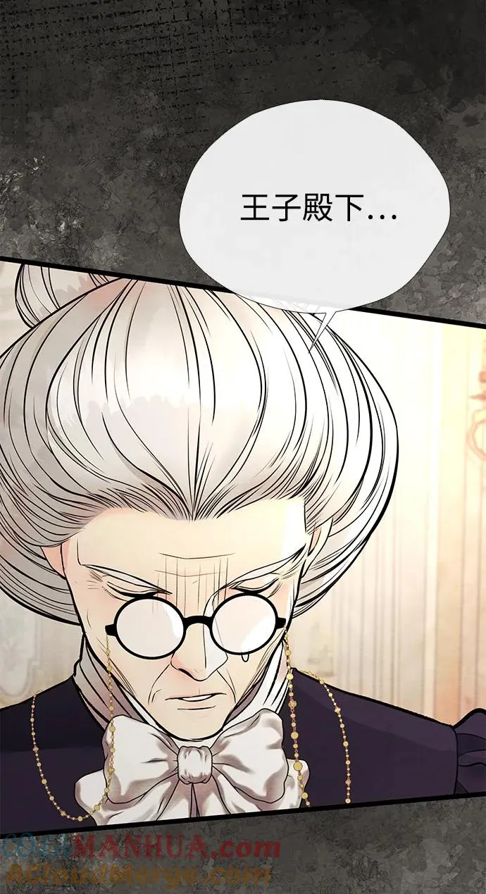 [第36话] 因为她很漂亮 第85页