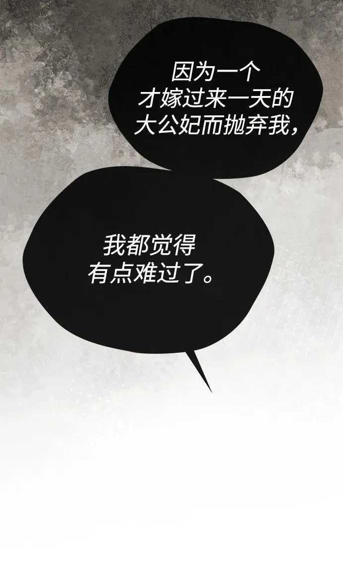 [第36话] 因为她很漂亮 第86页