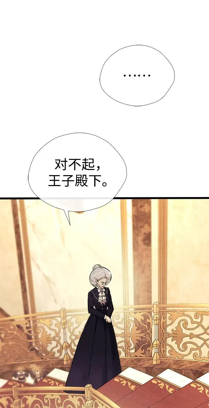 [第36话] 因为她很漂亮 第87页