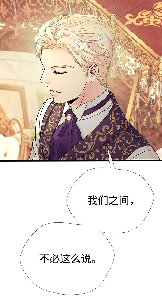 [第36话] 因为她很漂亮 第88页