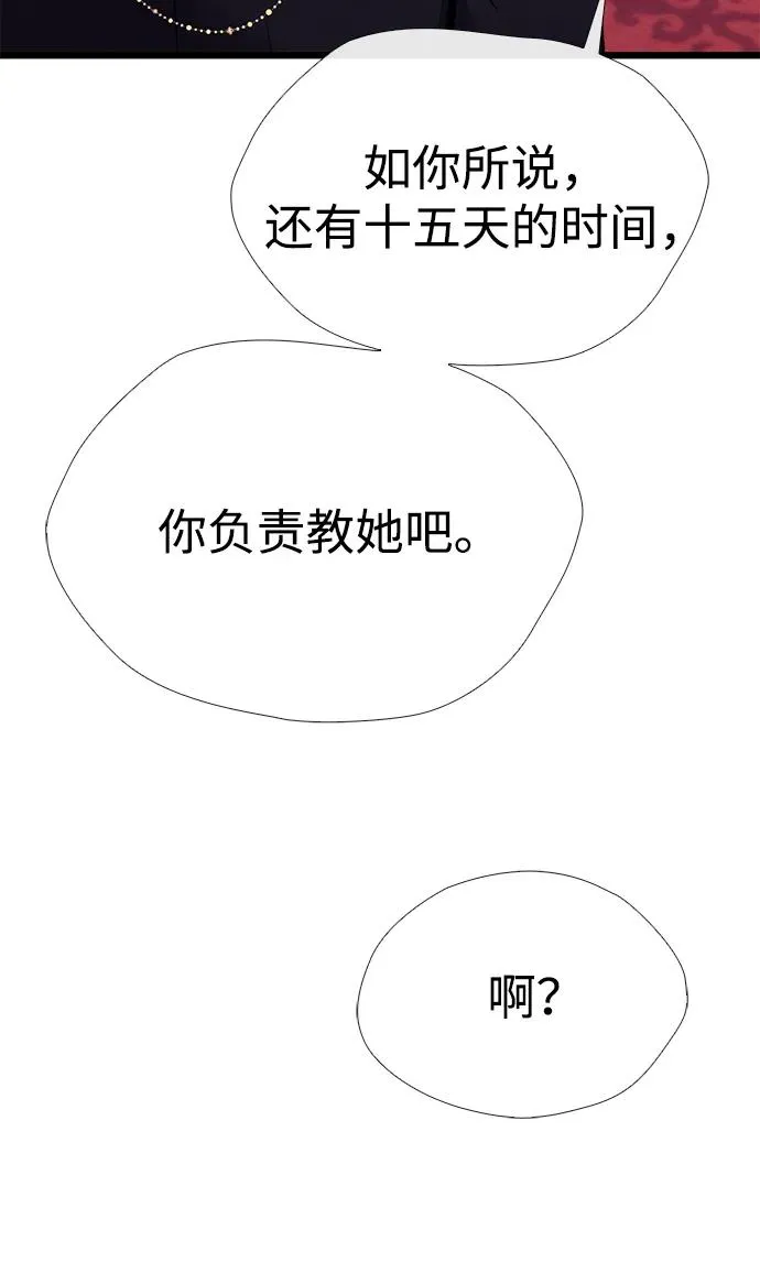 [第36话] 因为她很漂亮 第91页