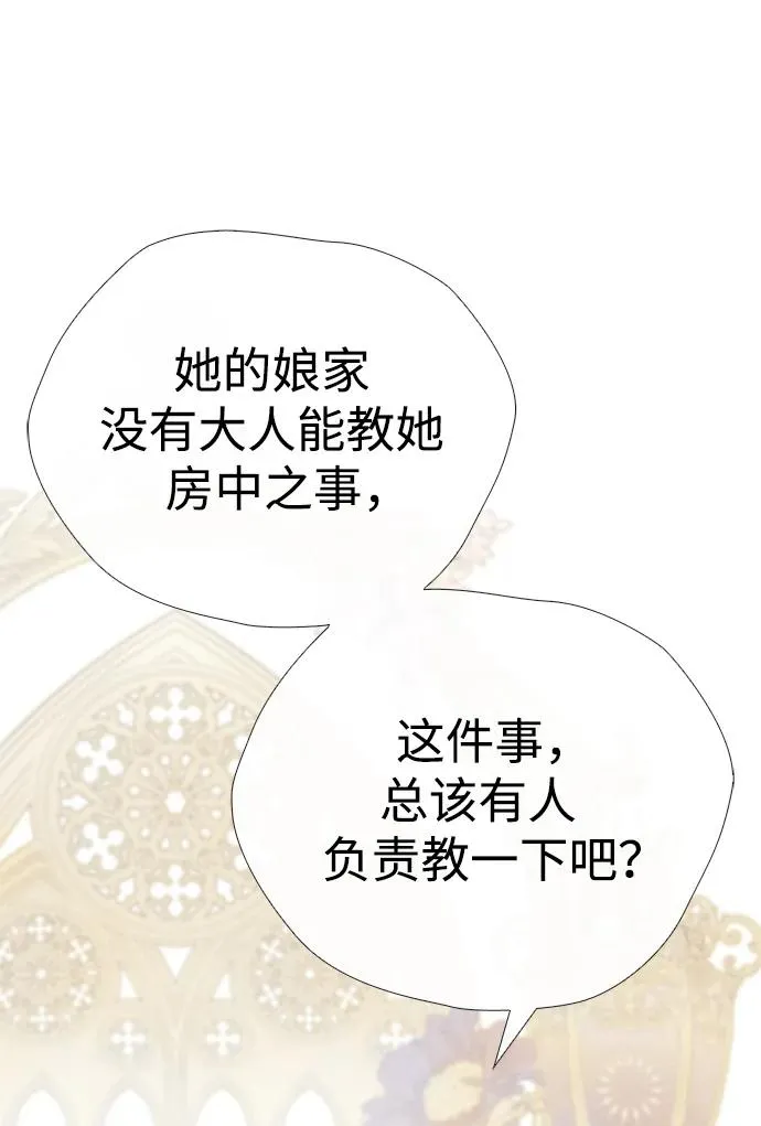 [第36话] 因为她很漂亮 第92页