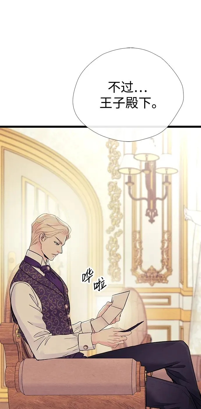 [第36话] 因为她很漂亮 第95页
