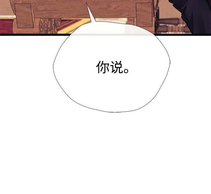 [第36话] 因为她很漂亮 第96页