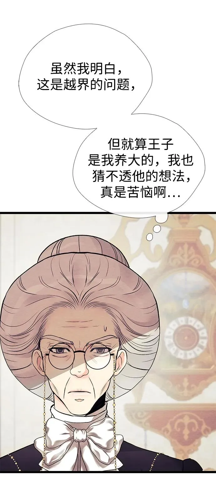 [第36话] 因为她很漂亮 第99页