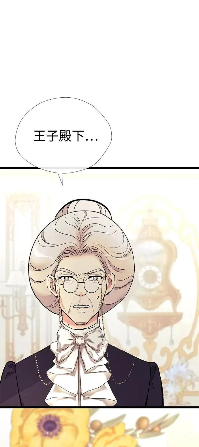 [第36话] 因为她很漂亮 第102页