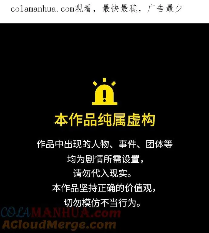 [第37话] 鹿很危险 第1页
