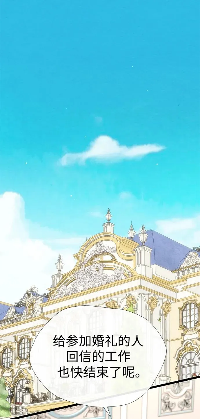 [第37话] 鹿很危险 第2页