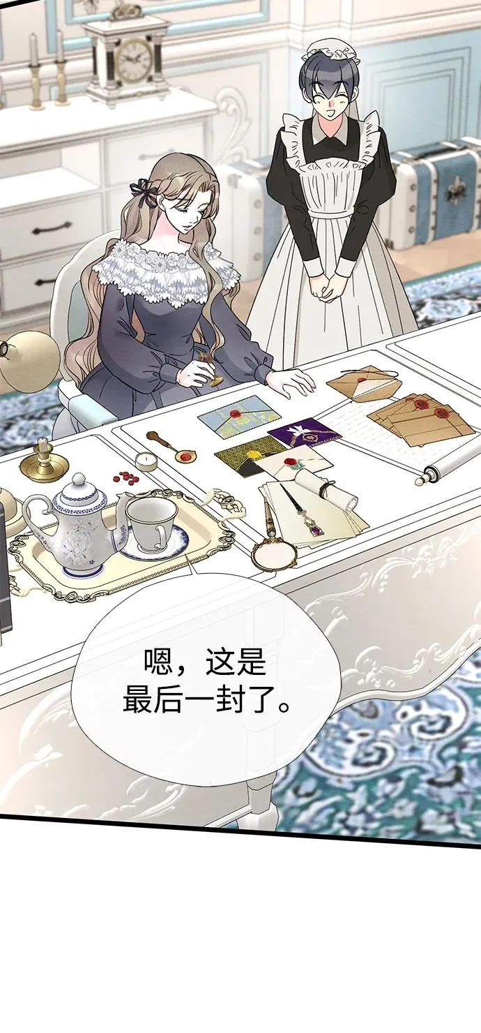 [第37话] 鹿很危险 第3页