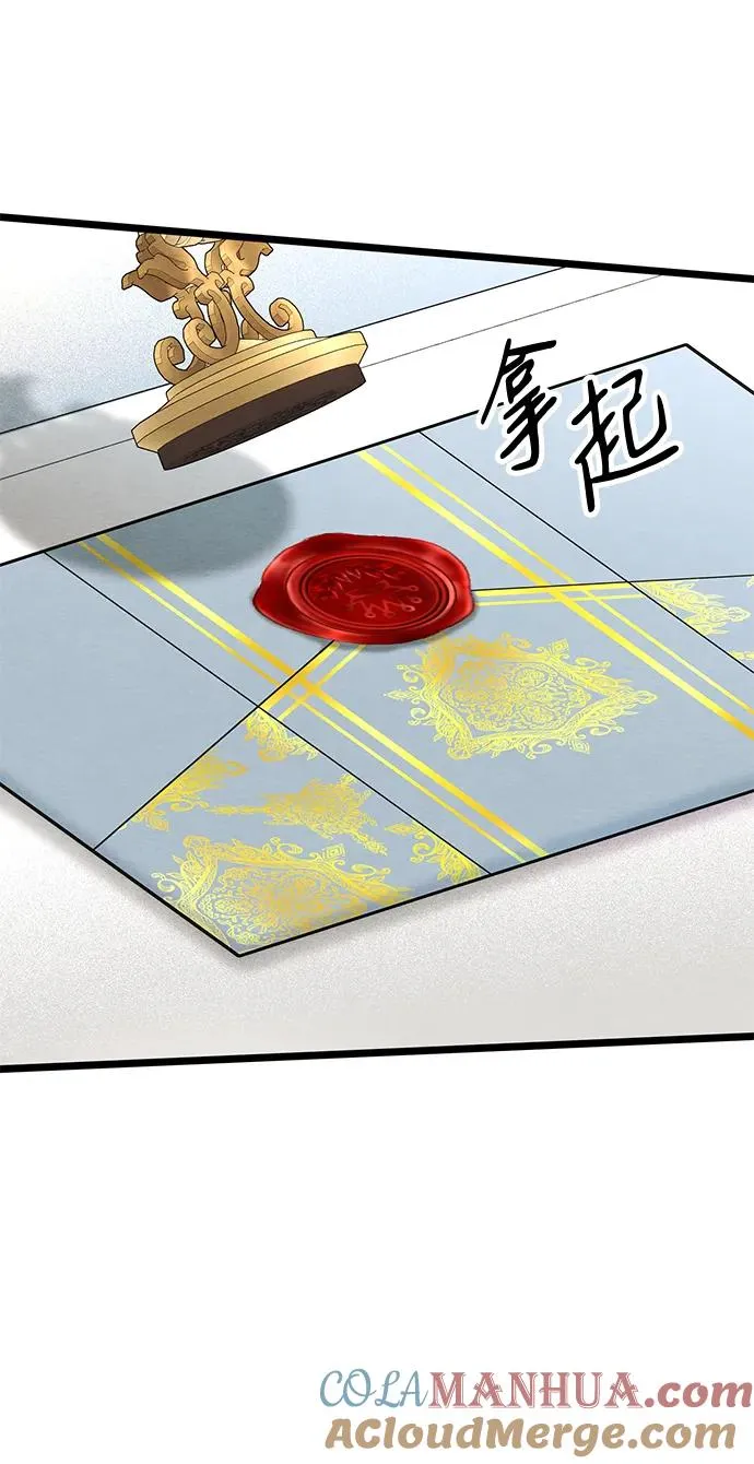 [第37话] 鹿很危险 第4页