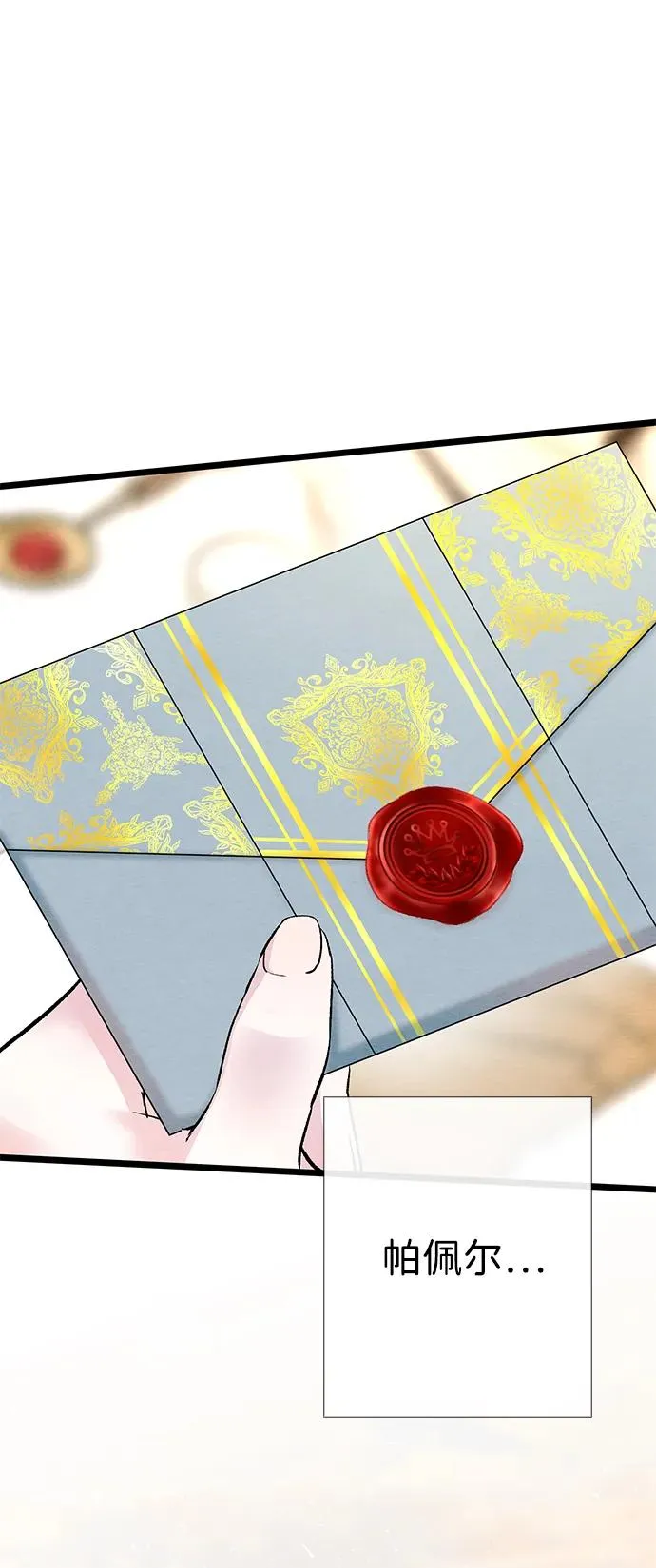 [第37话] 鹿很危险 第6页